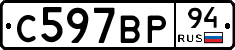 %D0%A1597%D0%92%D0%A094