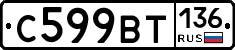%D0%A1599%D0%92%D0%A2136