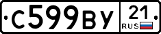 %D0%A1599%D0%92%D0%A321