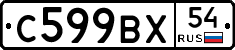 %D0%A1599%D0%92%D0%A554