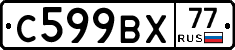 %D0%A1599%D0%92%D0%A577