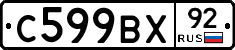 %D0%A1599%D0%92%D0%A592
