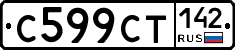 %D0%A1599%D0%A1%D0%A2142