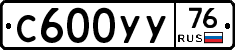 %D0%A1600%D0%A3%D0%A376