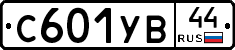 %D0%A1601%D0%A3%D0%9244