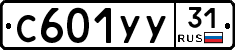 %D0%A1601%D0%A3%D0%A331