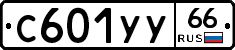 %D0%A1601%D0%A3%D0%A366