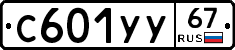 %D0%A1601%D0%A3%D0%A367