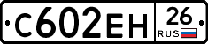 %D0%A1602%D0%95%D0%9D26