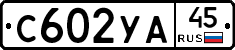 %D0%A1602%D0%A3%D0%9045