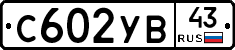 %D0%A1602%D0%A3%D0%9243
