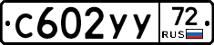 %D0%A1602%D0%A3%D0%A372