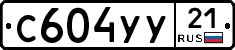 %D0%A1604%D0%A3%D0%A321