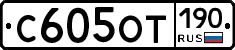 %D0%A1605%D0%9E%D0%A2190