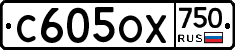 %D0%A1605%D0%9E%D0%A5750