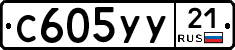 %D0%A1605%D0%A3%D0%A321