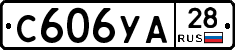 %D0%A1606%D0%A3%D0%9028