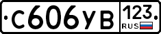 %D0%A1606%D0%A3%D0%92123