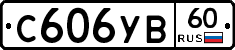 %D0%A1606%D0%A3%D0%9260