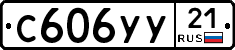 %D0%A1606%D0%A3%D0%A321