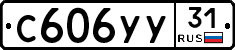 %D0%A1606%D0%A3%D0%A331