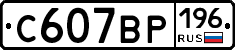 %D0%A1607%D0%92%D0%A0196