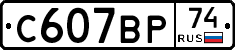 %D0%A1607%D0%92%D0%A074