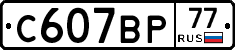 %D0%A1607%D0%92%D0%A077