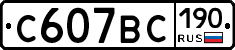 %D0%A1607%D0%92%D0%A1190