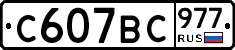 %D0%A1607%D0%92%D0%A1977
