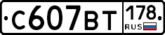 %D0%A1607%D0%92%D0%A2178