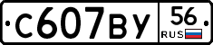 %D0%A1607%D0%92%D0%A356