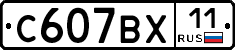 %D0%A1607%D0%92%D0%A511