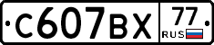 %D0%A1607%D0%92%D0%A577