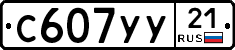 %D0%A1607%D0%A3%D0%A321