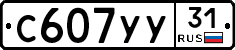 %D0%A1607%D0%A3%D0%A331
