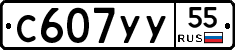 %D0%A1607%D0%A3%D0%A355