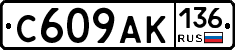 %D0%A1609%D0%90%D0%9A136