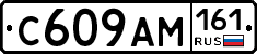 %D0%A1609%D0%90%D0%9C161