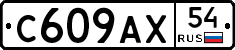 %D0%A1609%D0%90%D0%A554