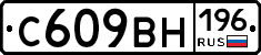 %D0%A1609%D0%92%D0%9D196