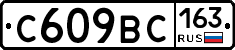 %D0%A1609%D0%92%D0%A1163