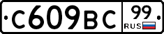 %D0%A1609%D0%92%D0%A199