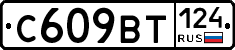 %D0%A1609%D0%92%D0%A2124