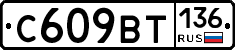 %D0%A1609%D0%92%D0%A2136