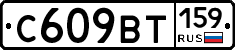 %D0%A1609%D0%92%D0%A2159