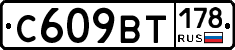 %D0%A1609%D0%92%D0%A2178