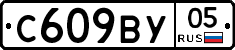 %D0%A1609%D0%92%D0%A305