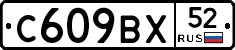 %D0%A1609%D0%92%D0%A552