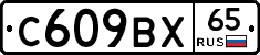 %D0%A1609%D0%92%D0%A565